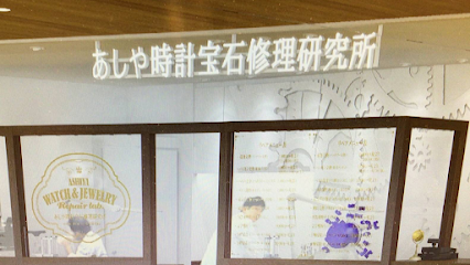 あしや時計宝石修理研究所, 神戸