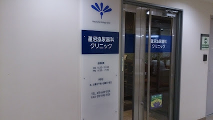 蓮沼泌尿器科クリニック, 神戸