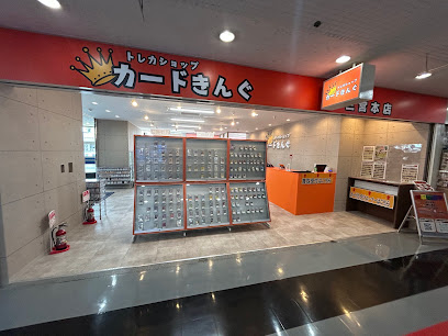 トレカショップ カードきんぐ 神戸三宮本店