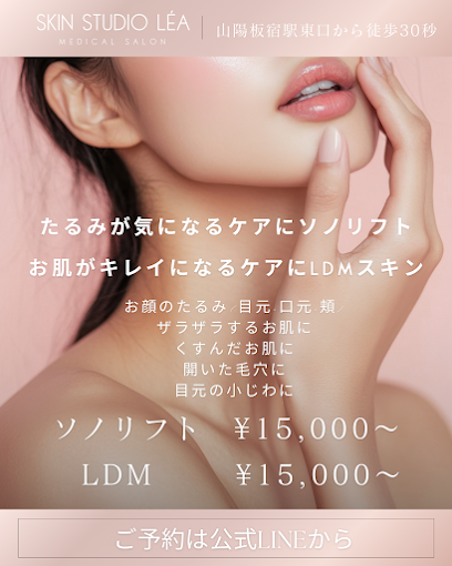 Skin studio.Léa, 神戸