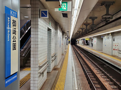 御崎公園駅, 神戸