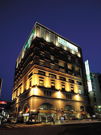 神戸サウナ＆スパ