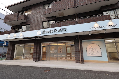 廣畑動物病院, 神戸