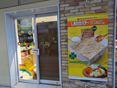 カルビープラス 神戸ハーバーランドumie店