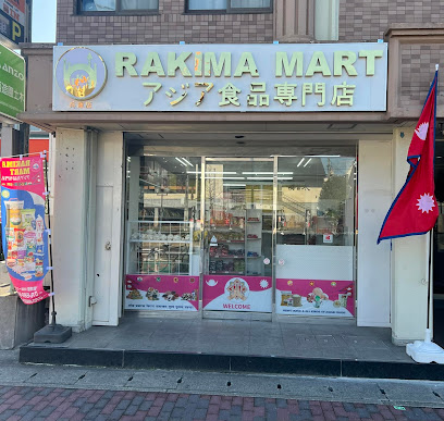 RAKIMA MART HYOGO Spice & Halal food, 神戸