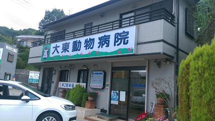 大東動物病院, 神戸