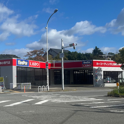 KeePer LABO 神戸垂水店