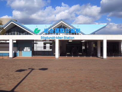 総合運動公園駅, 神戸