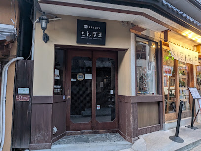 きなりがらす有馬温泉店, 神戸