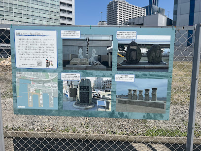 神戸海軍操練所遺構