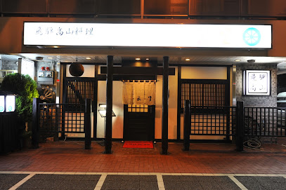 花里 Japanese Restaurant HANASATO KOBE, 神戸