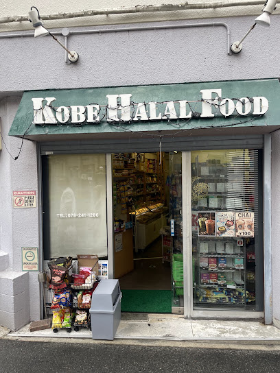 神戸ハラールフード