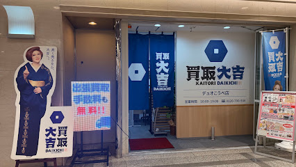 買取大吉 デュオ神戸店