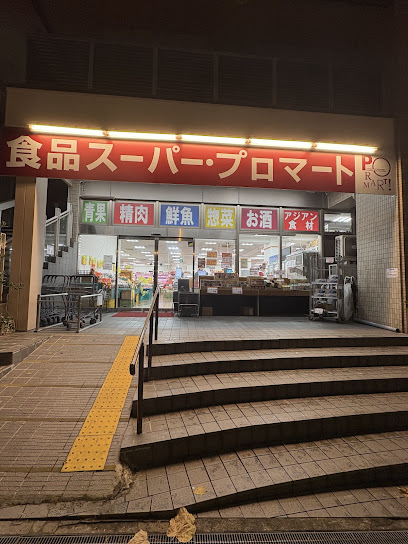 プロマートトアロード店, 神戸