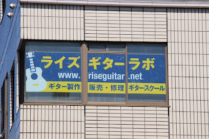Rise Guitar Lab/ギター製作販売/ギター修理/ギター教室, 神戸
