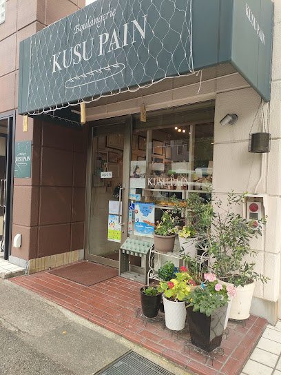ブーランジェリー クスパン, 神戸