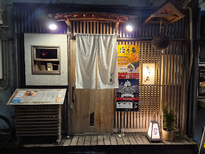 ながり鮨 錬, 神戸
