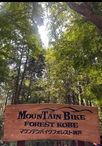 Mountain Bike Forest KOBE, 神戸