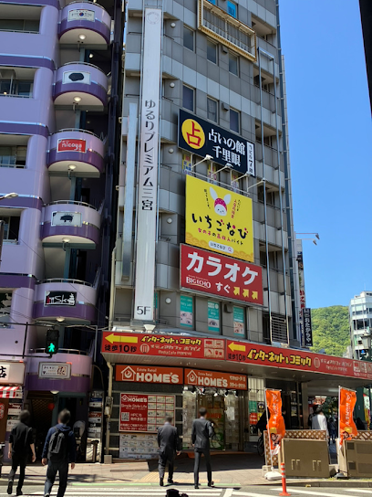 ゆるりプレミアム三宮, 神戸