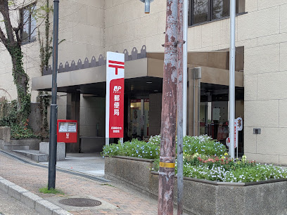 兵庫県庁内郵便局, 神戸