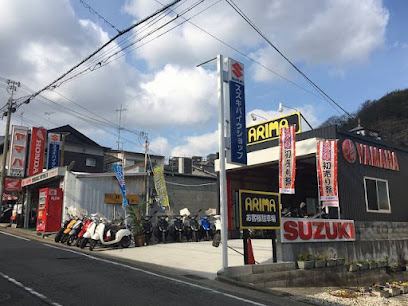 アリマサイクル, 神戸