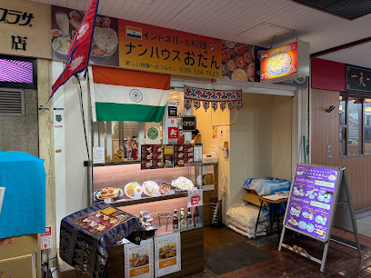 ナンハウス おだん, 神戸