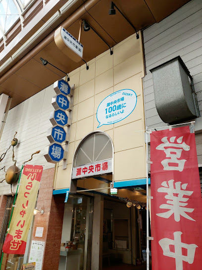 大谷商店, 神戸