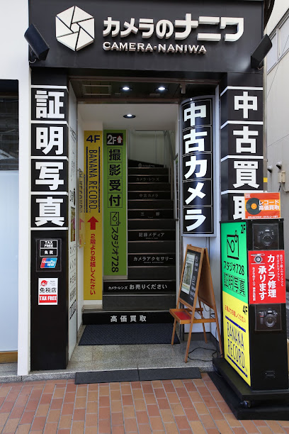 カメラのナニワ 神戸元町店