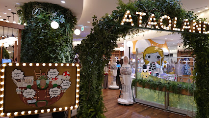 アタオ /イアンヌ アタオランド(神戸本店)