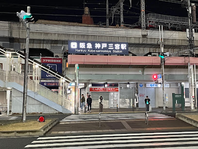 三宮駅, 神戸