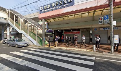 三宮かねはらクリニック, 神戸