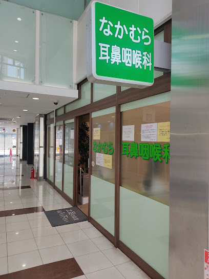 なかむら耳鼻咽喉科, 神戸