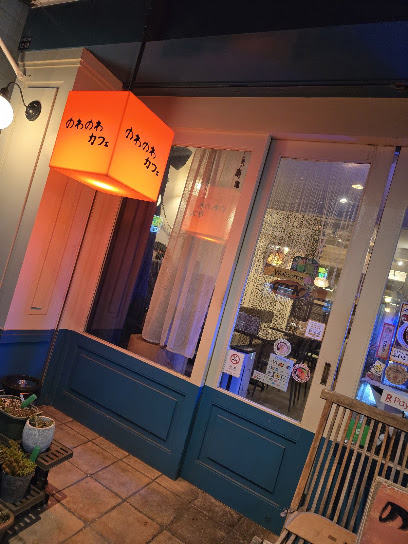 のわのわカフェ, 神戸