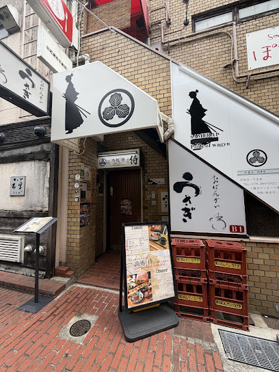 肉処 侍 〜万葉牛と肉寿司〜, 神戸
