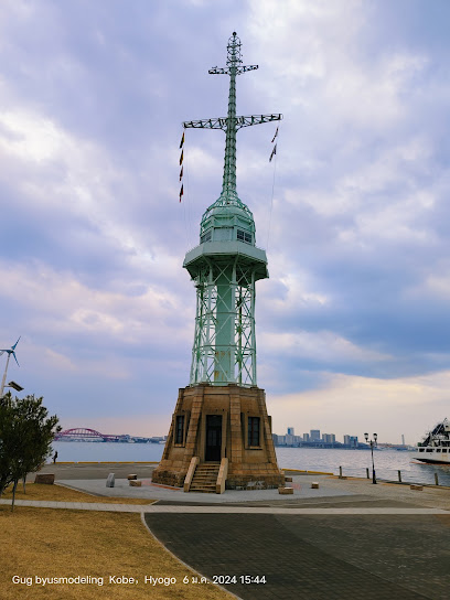 旧神戸港信号所