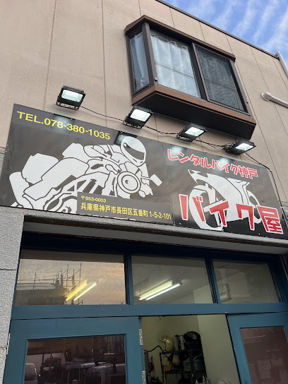 レンタルバイク神戸
