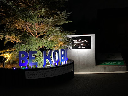 BEKOBE グリーンテラス神戸・垂水