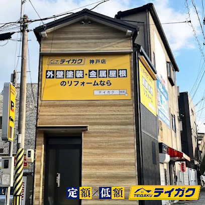 株式会社テイガク 神戸店