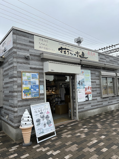 すまうら水産直売所, 神戸