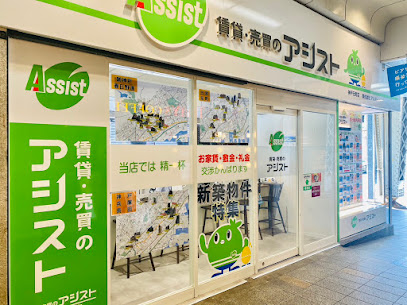 株式会社アシスト 賃貸・売買のアシスト神戸元町店
