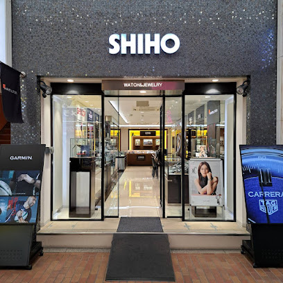 時計・宝飾 SHIHO, 神戸