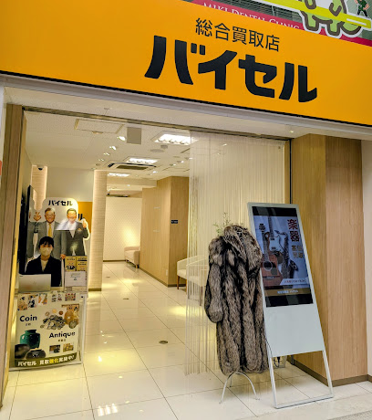 バイセル 神戸元町駅東口店