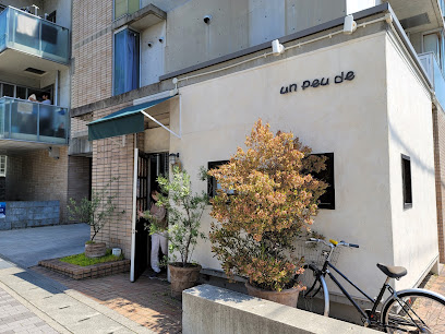 un peu de, 神戸