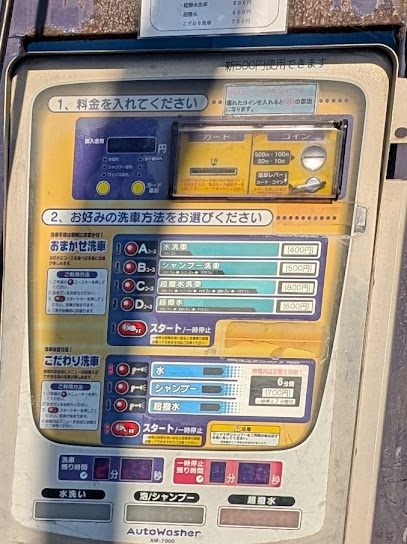 カーピカランドKFC, 神戸