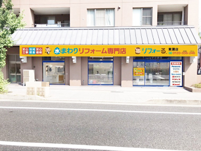 水まわりリフォーム専門店 リフォーる東灘店, 神戸