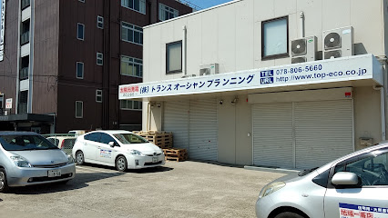 株式会社 トランスオーシャンプランニング, 神戸