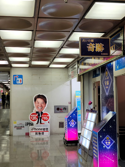 モバイル修理救急便 神戸三宮さんプラザ店