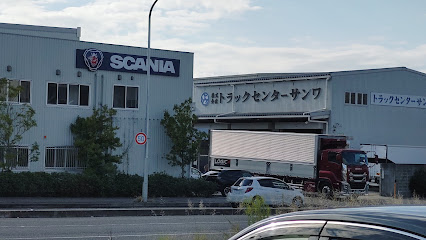 株式会社トラックセンターサンワ, 神戸