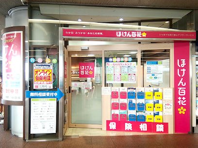 ほけん百花 三宮店, 神戸