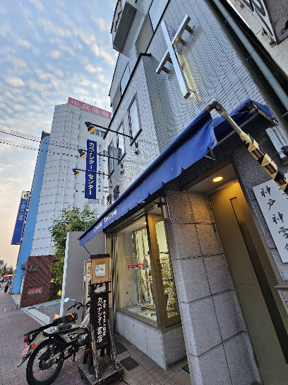 カベナンター書店, 神戸